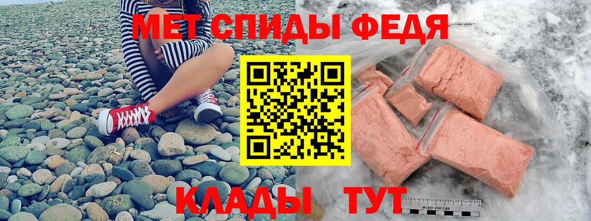 Слободской  Amphetamine Розовый  Вход с VPN 