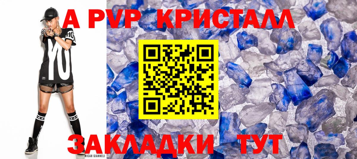 Alpha PVP Соль  Вход с VPN  Alpha-PVP  Слободской 