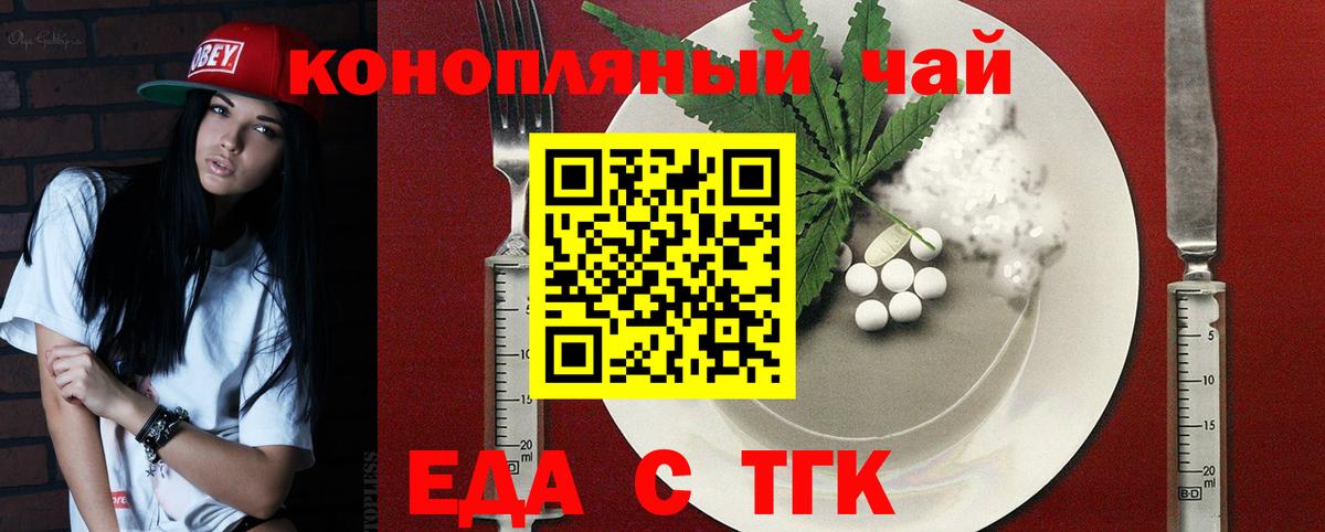 Canna-Cookies конопля  Вход с VPN  Слободской 