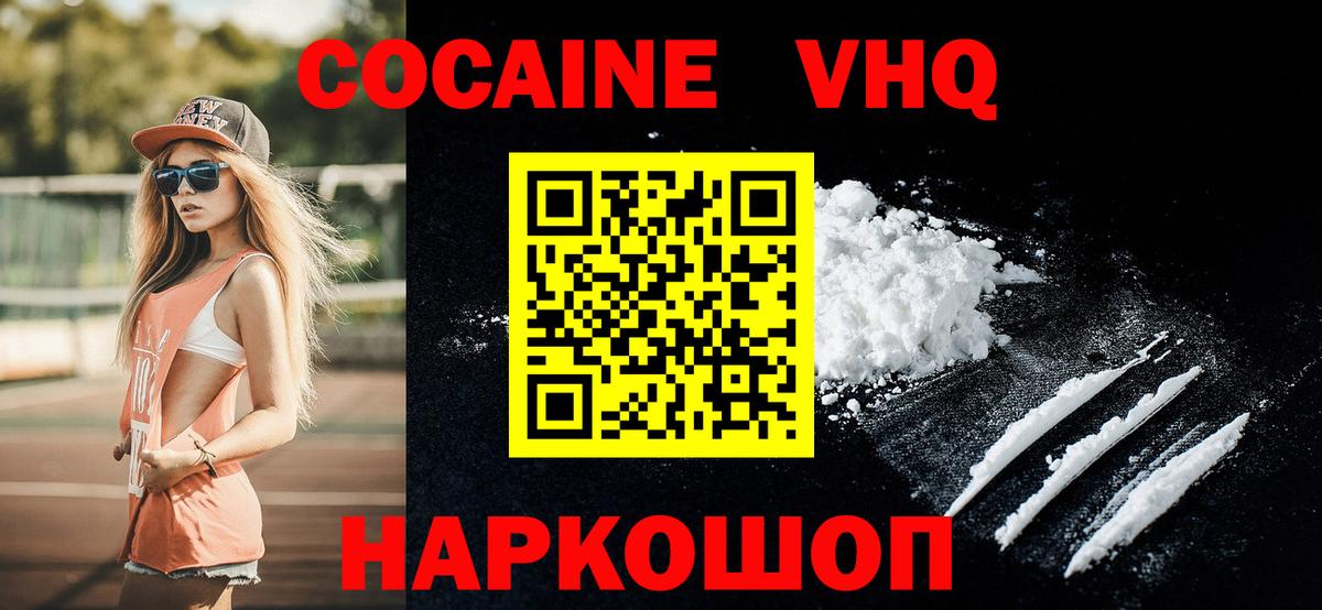 Кокаин Fish Scale Слободской