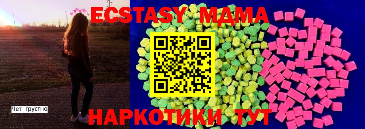 Слободской  ЭКСТАЗИ  Вход с VPN  Экстази 99% 