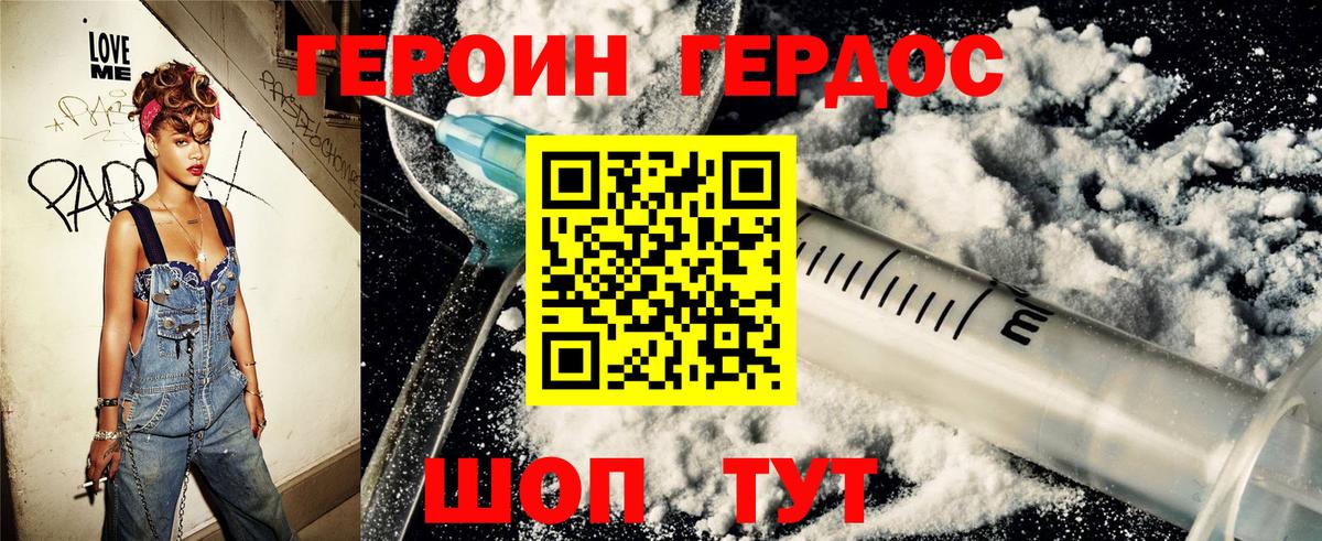 Слободской  ГЕРОИН  Вход с VPN  Героин Афган 