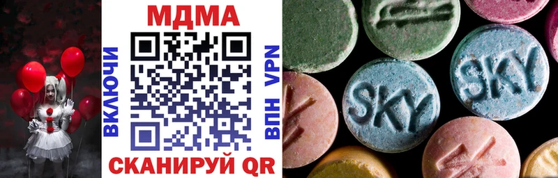 MDMA кристаллы  Слободской 