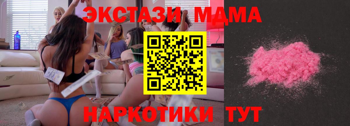 Слободской  MDMA  Вход с VPN  МДМА молли 
