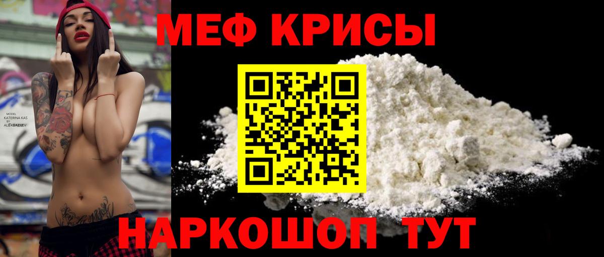 МЯУ-МЯУ VHQ  Меф мука  Вход с VPN  хочу   Слободской  Мефедрон  Мефедрон 