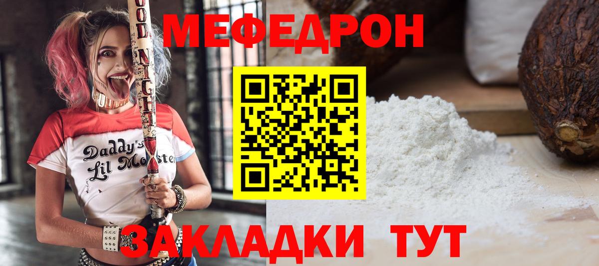 Мефедрон   Слободской  Вейп ТГК  МДМА  ГАШ  Вход с VPN  Каннабис  Меф 