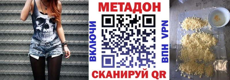 Метадон кристалл  как найти   Слободской 