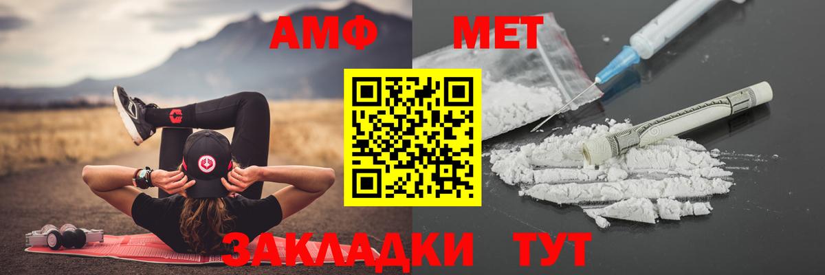 Метамфетамин винт Слободской